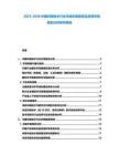 2025-2030中國印刷技術行業市場供需趨勢及投資布局規劃分析研究報告