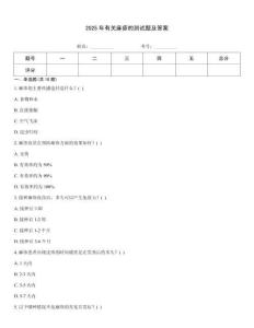 2025年有關麻疹的測試題及答案