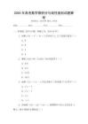 2025年高考數學微積分與線性規劃試題解析