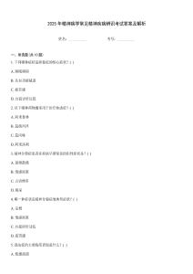 2025年精神病學常見精神疾病辨識考試答案及解析