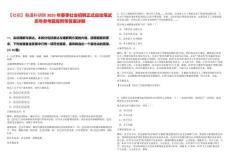 【社招】融通科研院2025年春季社會招聘正式啟動筆試歷年參考題庫附帶答案詳解