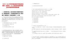 【通化】2025年吉林通化集安市事業(yè)單位招聘（含專項(xiàng)）166人筆試歷年典型考題及考點(diǎn)剖析附帶答案詳解