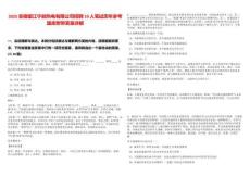 2025安徽望江寧能熱電有限公司招聘19人筆試歷年參考題庫附帶答案詳解