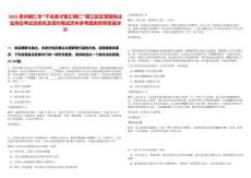 2025貴州銅仁市“千名英才智匯銅仁”碧江區(qū)區(qū)管國有企業(yè)崗位考試總排名及簽約筆試歷年參考題庫附帶答案詳解