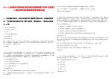 2025山東德州市陵城區鑫德供熱管理有限公司社會招聘7人筆試歷年參考題庫附帶答案詳解