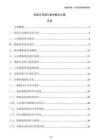 校園云存儲(chǔ)與備份解決方案