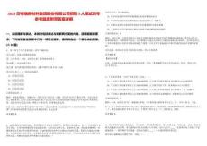 2025貝特瑞新材料集團(tuán)股份有限公司招聘5人筆試歷年參考題庫(kù)附帶答案詳解