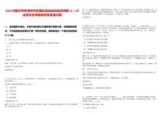 2025內(nèi)蒙古呼和浩特市區(qū)國(guó)企加油站加油員招聘15人筆試歷年參考題庫(kù)附帶答案詳解