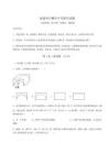 2022年福建省石獅市中考數學試題附答案詳解（輕巧奪冠）