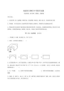 2022年福建省石獅市中考數(shù)學試題附答案詳解（輕巧奪冠）