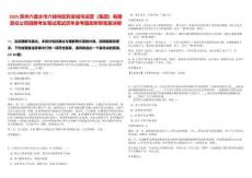 2025貴州六盤水市六枝特區(qū)黔發(fā)城市運營（集團）有限責任公司招聘考生筆試筆試歷年參考題庫附帶答案詳解