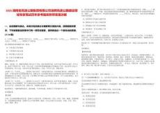 2025湖南省高速公路集團有限公司選聘高速公路建設領域專家筆試歷年參考題庫附帶答案詳解