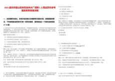 2025重慶市璧山區(qū)來鳳自來水廠招聘1人筆試歷年參考題庫附帶答案詳解