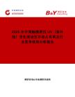 2026年中國觸摸屏抗UV（紫外線）老化測試儀市場占有率及行業競爭格局分析報告