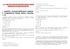 2026內(nèi)蒙古鄂爾多斯市德方律師事務(wù)所招聘實習(xí)律師及助理筆試歷年參考題庫附帶答案詳解