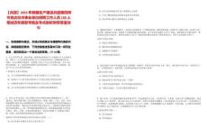 【兵團】2025年新疆生產建設兵團第四師可克達拉市事業單位招聘工作人員188人筆試歷年典型考題及考點剖析附帶答案詳解