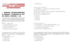 【內江】2025年四川內江市紀委監委面向全市考調事業人員4人筆試歷年典型考題及考點剖析附帶答案詳解
