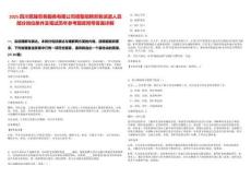 2025四川筑臻勞務服務有限公司調(diào)整招聘勞務派遣人員部分崗位條件及筆試歷年參考題庫附帶答案詳解