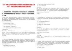 2025年黃山市徽地勘察設計有限公司招聘勞務派遣工作人員2人筆試歷年參考題庫附帶答案詳解