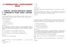 2025中國電建港航公司招聘3人筆試歷年參考題庫附帶答案詳解