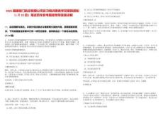 2025福建廈門航空有限公司實習培訓乘務學員報到須知（1月22日）筆試歷年參考題庫附帶答案詳解