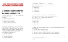 【商洛】陜西省商洛市事業單位開始是筆試歷年典型考題及考點剖析附帶答案詳解
