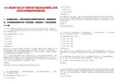 2025湖北荊門京山市“招碩引博”國企單位擬聘用人員筆試歷年參考題庫附帶答案詳解