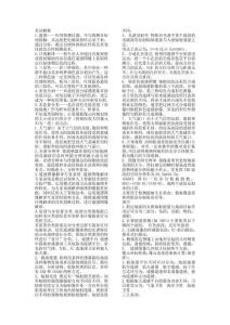 遙感概論試題(歸納)