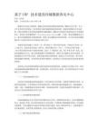 基于CDP技術(shù)建設(shè)同城數(shù)據(jù)容災(zāi)中心