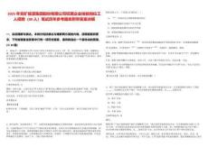 2025年兗礦能源集團股份有限公司權屬企業技能崗位工人招聘（80人）筆試歷年參考題庫附帶答案詳解