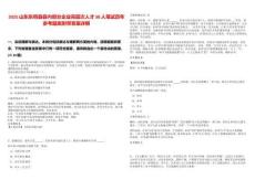 2025山東東明縣縣內部分企業(yè)高層次人才38人筆試歷年參考題庫附帶答案詳解
