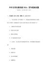 中外文學(xué)名著閱讀2026：百年孤獨試題