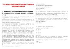 2025湖北伍家臺茶業(yè)集團有限公司擬聘用人員筆試歷年參考題庫附帶答案詳解