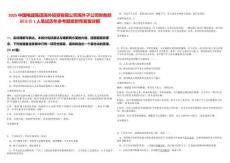 2025中國電建集團海外投資有限公司海外子公司財務部副主任1人筆試歷年參考題庫附帶答案詳解