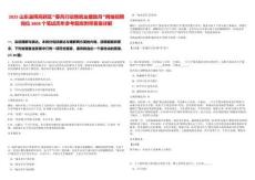 2025山東淄博高新區“春風行動暨就業援助月”網絡招聘崗位3808個筆試歷年參考題庫附帶答案詳解