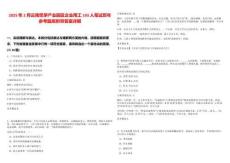 2025年2月云南思茅產業園區企業用工193人筆試歷年參考題庫附帶答案詳解