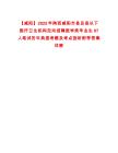 【咸陽】2025年陜西咸陽市縣及縣以下醫療衛生機構定向招聘醫學類畢業生87人筆試歷年典型考題及考點剖析附帶答案詳解