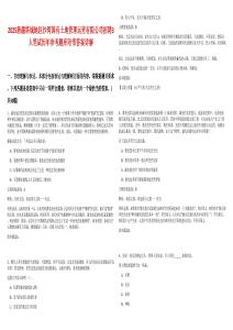 2025新疆塔城地區(qū)沙灣國(guó)有土地管理運(yùn)營(yíng)有限公司招聘3人筆試歷年參考題庫附帶答案詳解