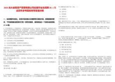 2025光大金甌資產(chǎn)管理有限公司應屆畢業(yè)生招聘20人筆試歷年參考題庫附帶答案詳解