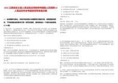 2025江西省安義縣人民法院合同制審判輔助人員招聘22人筆試歷年參考題庫附帶答案詳解