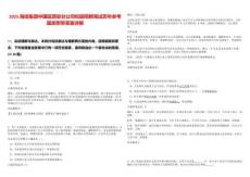 2025海信集團中國區(qū)西安分公司校園招聘筆試歷年參考題庫附帶答案詳解