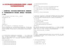 2025浙江常山縣農(nóng)村投資集團有限公司招錄7人筆試歷年參考題庫附帶答案詳解