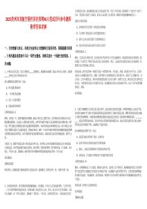 2025貴州雙龍航空港經(jīng)濟區(qū)招聘40人筆試歷年參考題庫附帶答案詳解