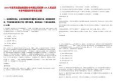 2025寧夏青龍管業(yè)集團(tuán)股份有限公司招聘134人筆試歷年參考題庫附帶答案詳解