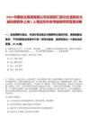 2025中國鋁業集團有限公司總部部門部分處室副處長副經理競爭上崗1人筆試歷年參考題庫附帶答案詳解