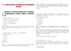 2025河南開封市清明上河園招聘筆試歷年參考題庫附帶答案詳解