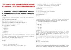 2025東方電氣（成都）氫燃料電池科技有限公司中層領(lǐng)導(dǎo)人員招聘3人（四川）筆試歷年參考題庫附帶答案詳解