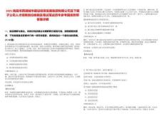 2025南昌市西湖城市建設(shè)投資發(fā)展集團(tuán)有限公司及下屬子公司人才招聘崗位核銷及筆試筆試歷年參考題庫附帶答案詳解