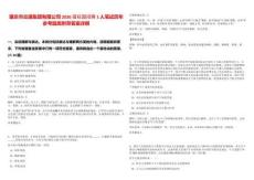 肇慶市交通集團(tuán)有限公司2026屆校園招聘1人筆試歷年參考題庫附帶答案詳解
