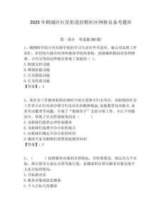 2025年鶴城區紅星街道招聘社區網格員備考題庫附答案詳解